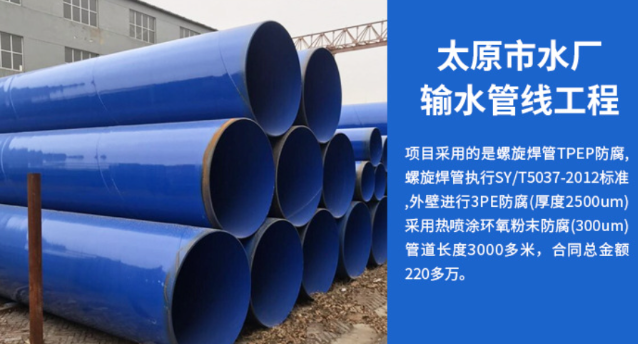 冯坡镇太原市输水管厂工程